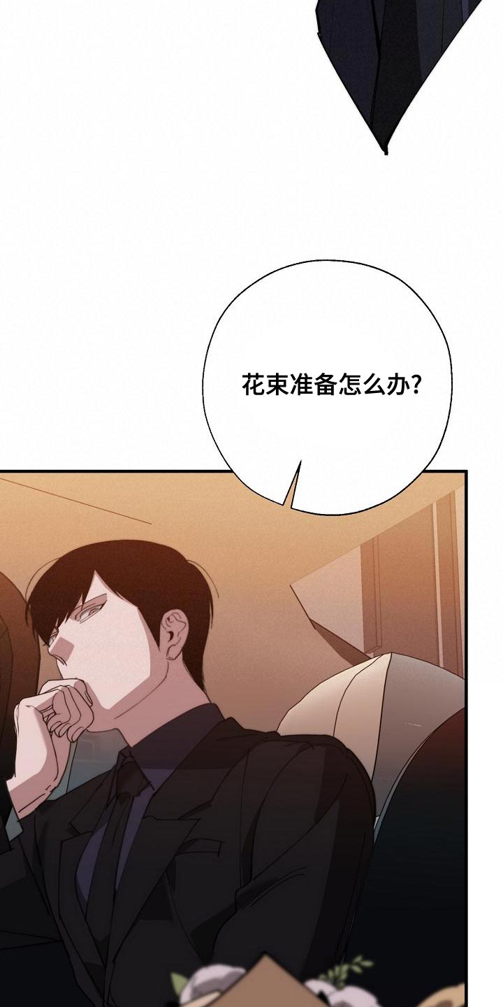 《危险交换》第175章我们等着瞧 第6页
