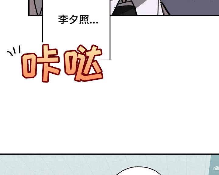 《危险交换》第177章联系不上 第11页