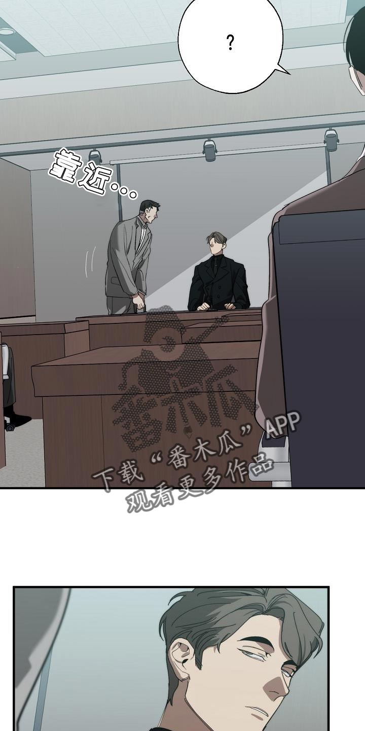《危险交换》第177章联系不上 第12页
