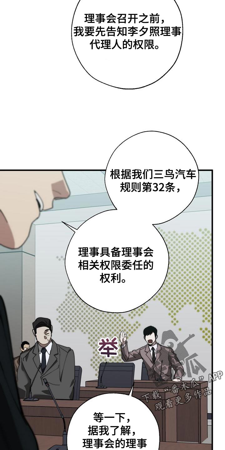 《危险交换》第177章联系不上 第15页