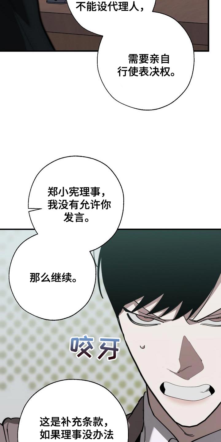 《危险交换》第177章联系不上 第16页