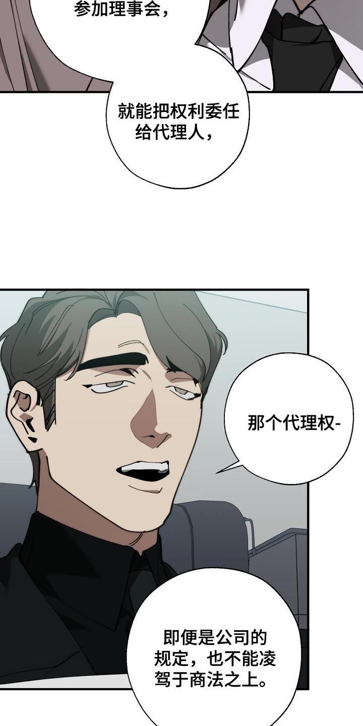 《危险交换》第177章联系不上 第17页