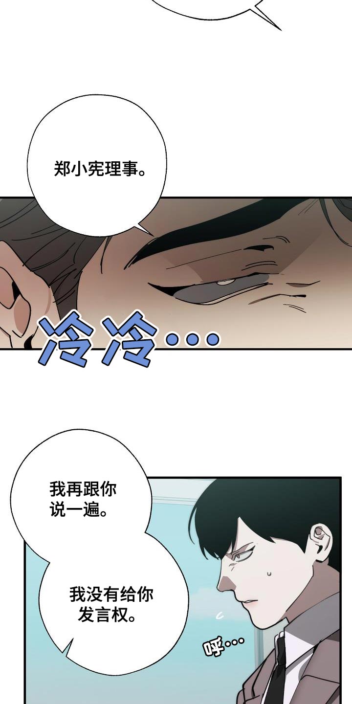 《危险交换》第177章联系不上 第18页