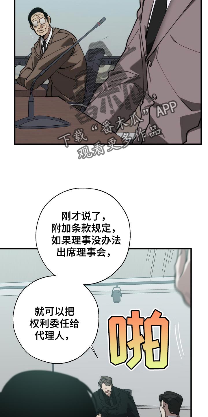 《危险交换》第177章联系不上 第19页