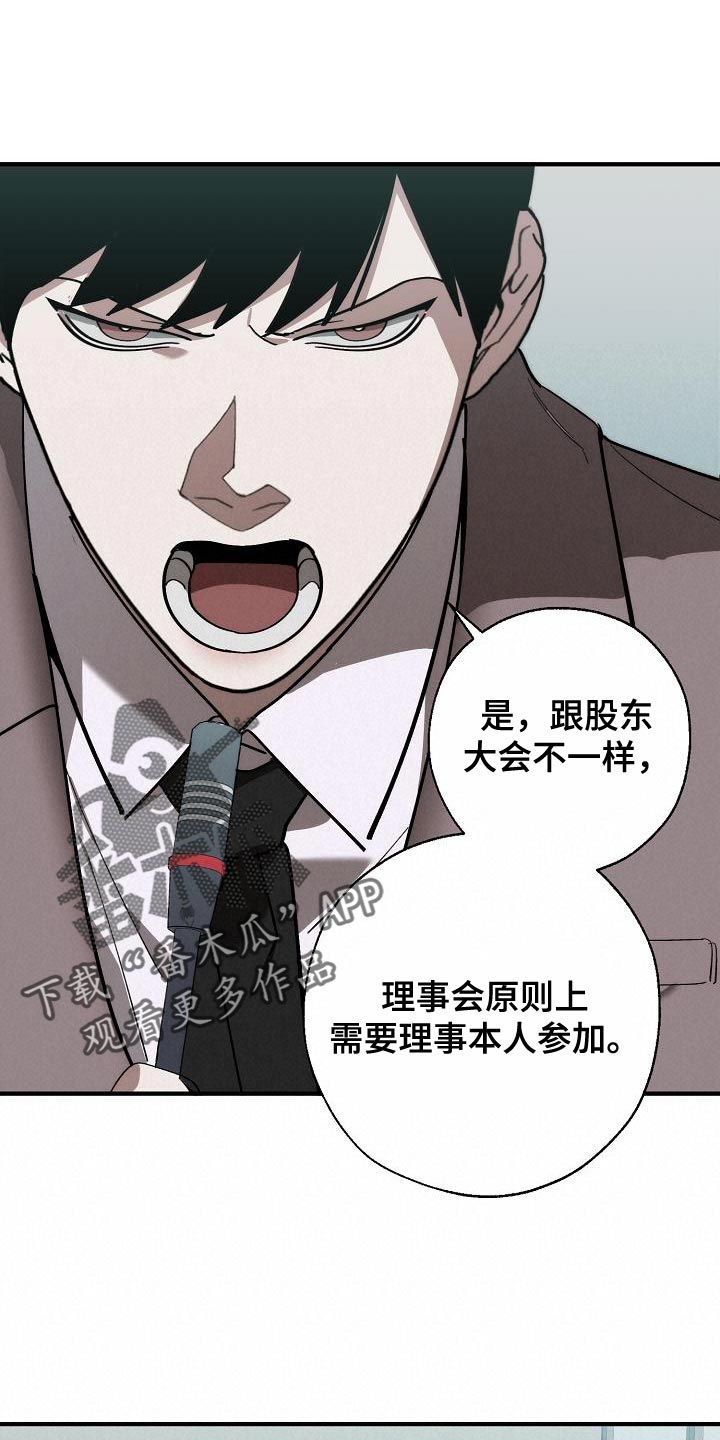 《危险交换》第177章联系不上 第22页