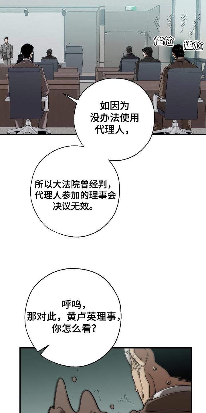 《危险交换》第177章联系不上 第23页
