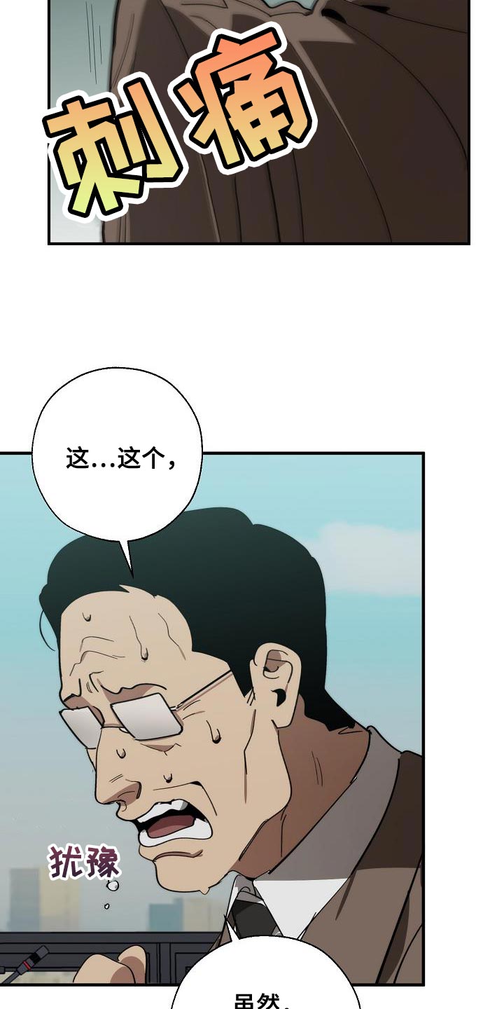 《危险交换》第177章联系不上 第24页
