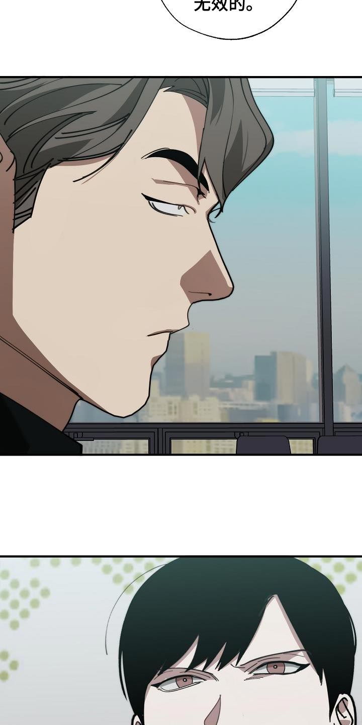 《危险交换》第177章联系不上 第27页