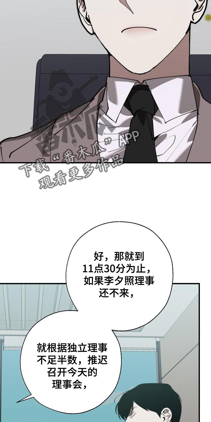 《危险交换》第177章联系不上 第28页