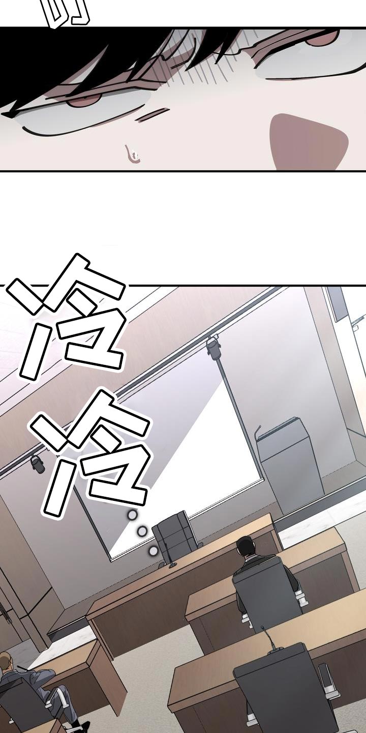 《危险交换》第177章联系不上 第2页