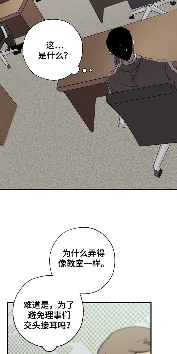 《危险交换》第177章联系不上 第3页