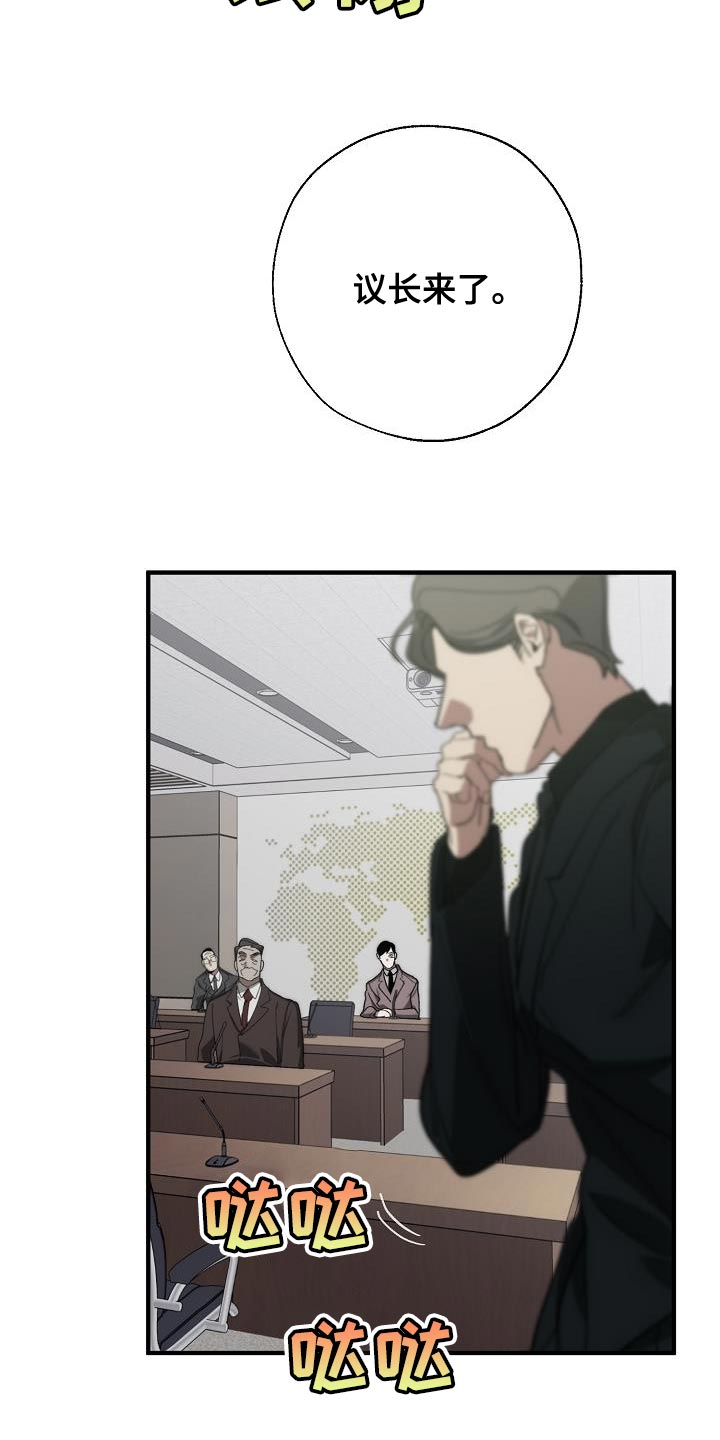 《危险交换》第177章联系不上 第6页