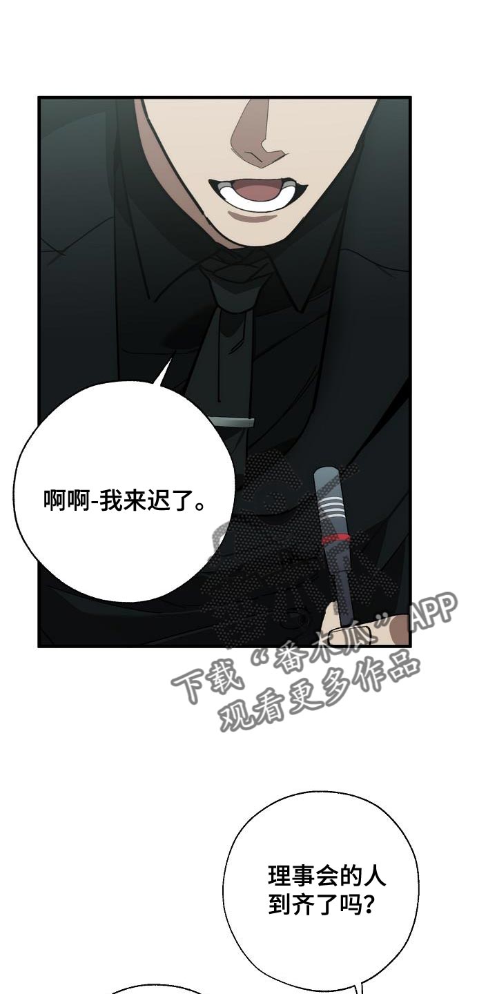 《危险交换》第177章联系不上 第7页