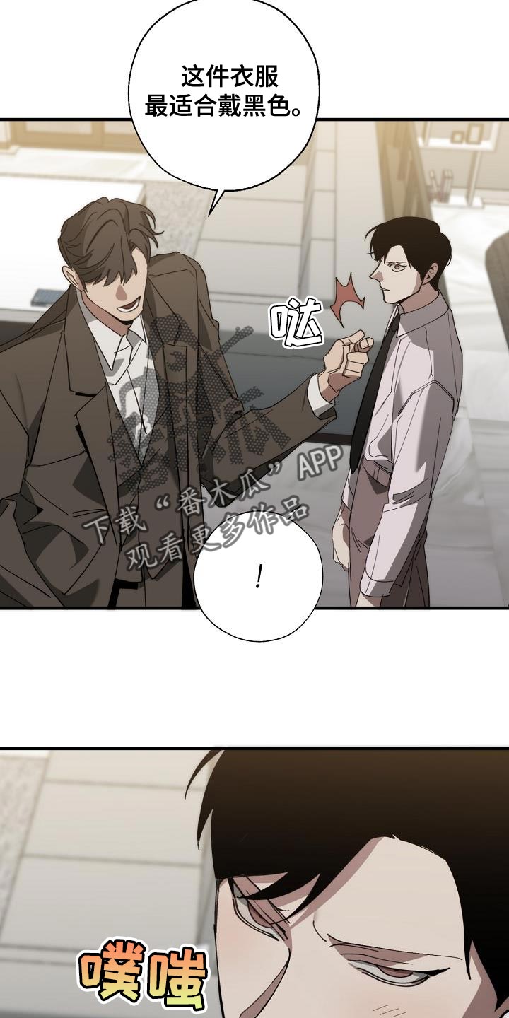 《危险交换》第176章无厘头的问题 第10页