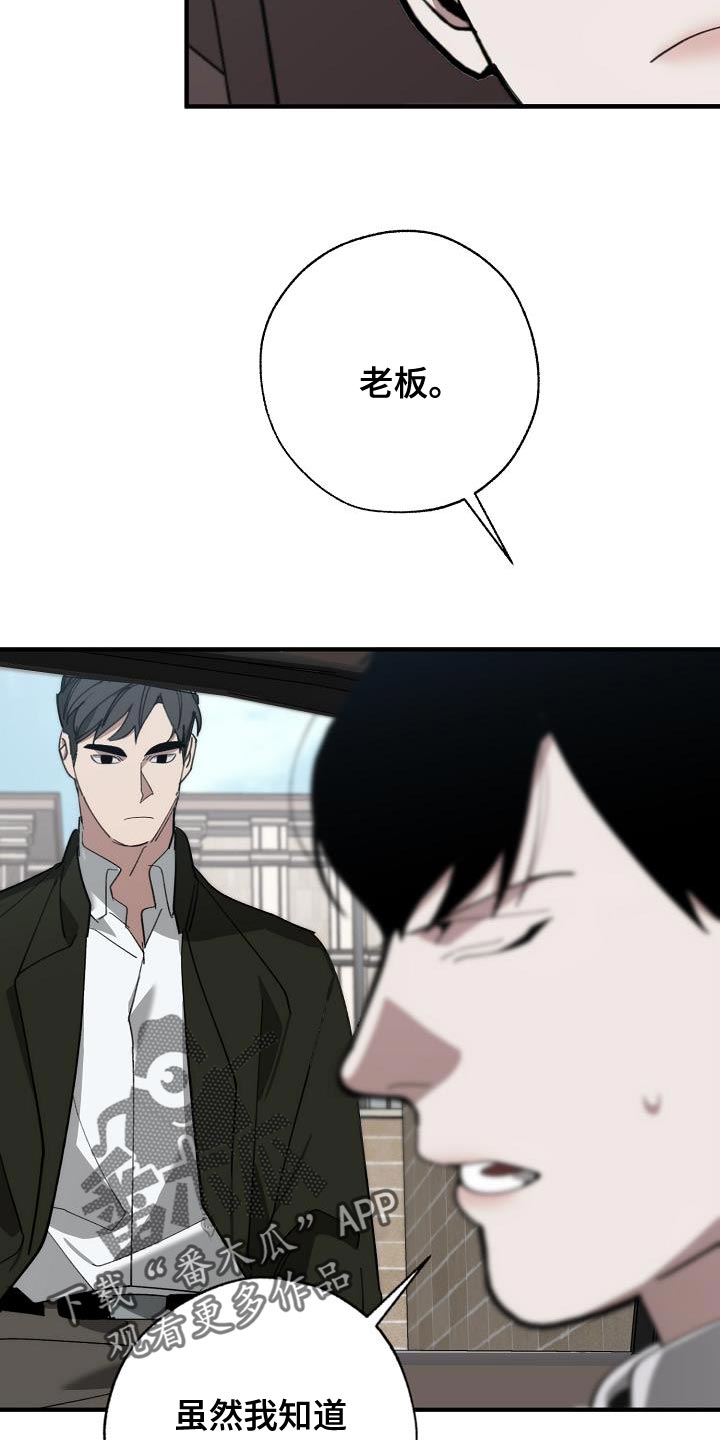 《危险交换》第176章无厘头的问题 第13页