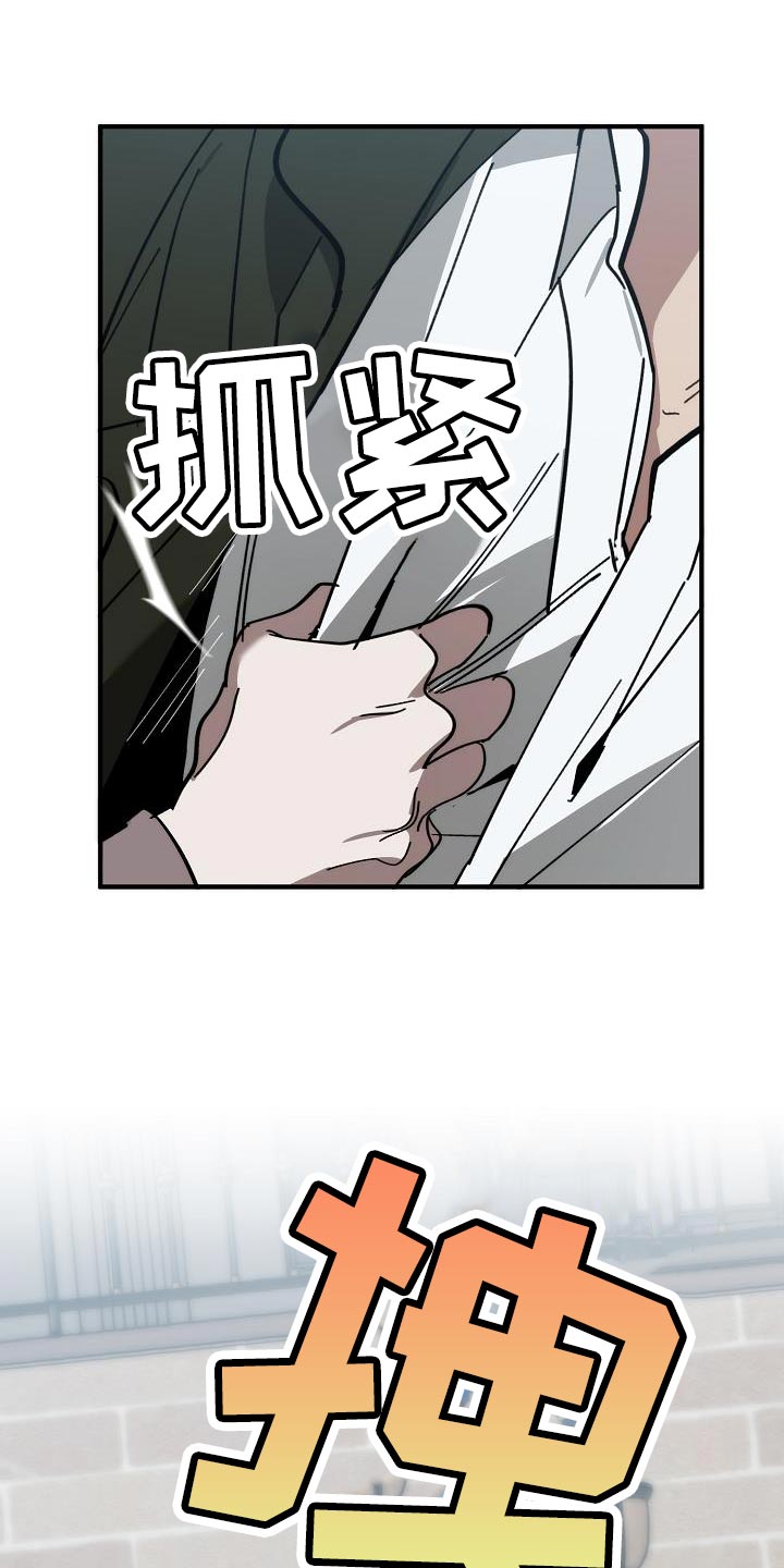 《危险交换》第176章无厘头的问题 第18页