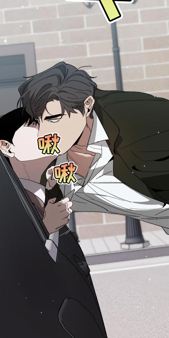 《危险交换》第176章无厘头的问题 第19页