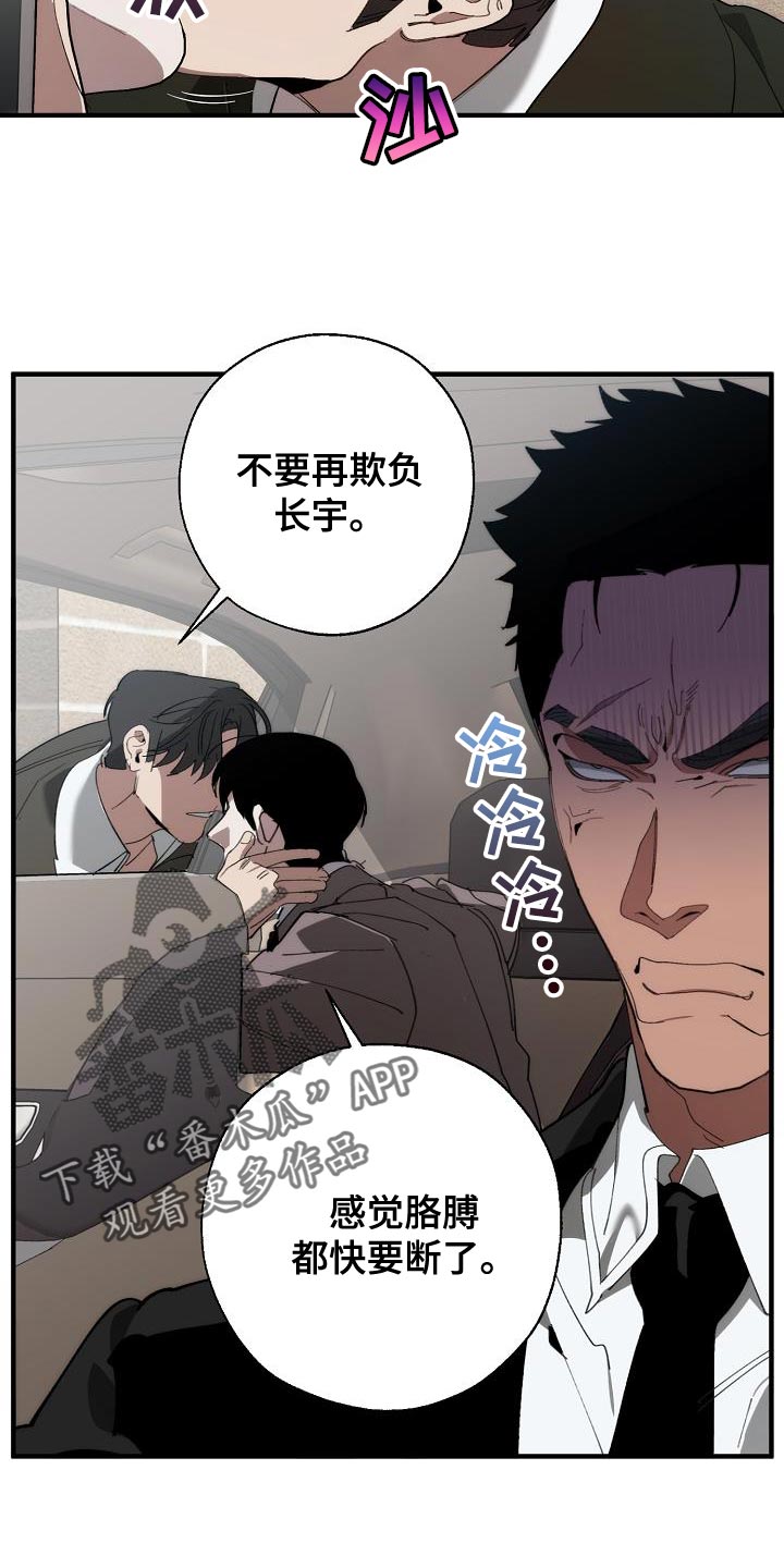《危险交换》第176章无厘头的问题 第21页
