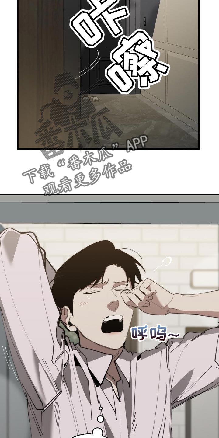 《危险交换》第176章无厘头的问题 第2页