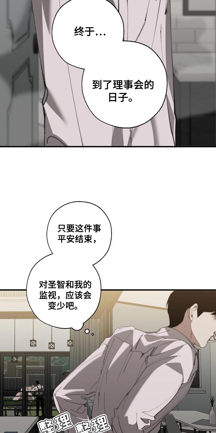 《危险交换》第176章无厘头的问题 第3页
