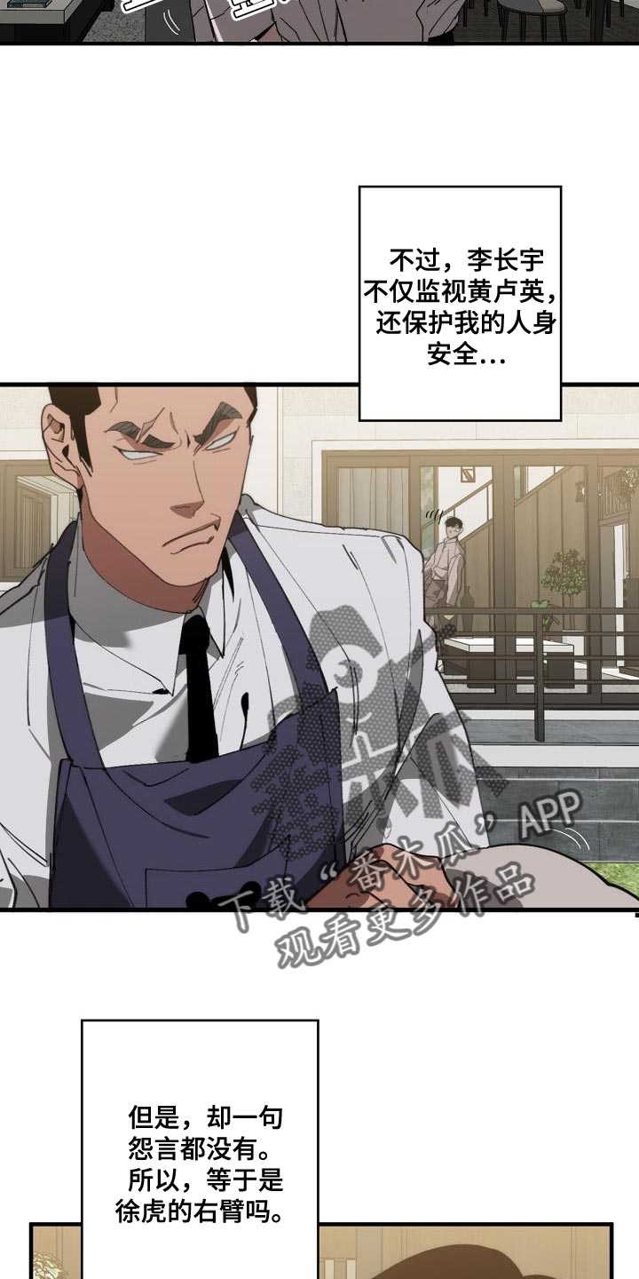 《危险交换》第176章无厘头的问题 第4页