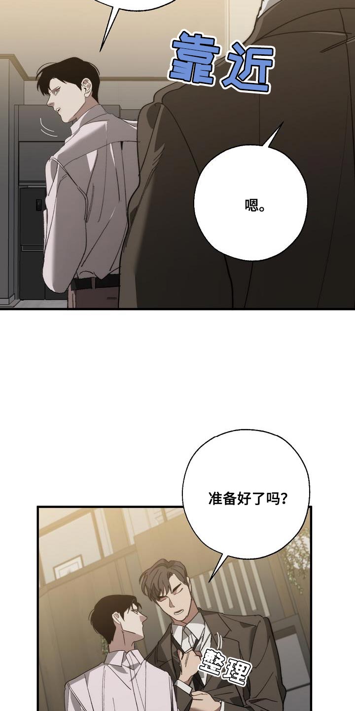 《危险交换》第176章无厘头的问题 第6页