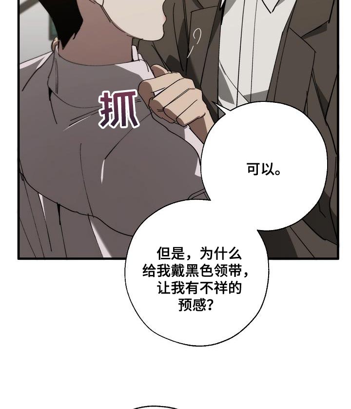 《危险交换》第176章无厘头的问题 第9页
