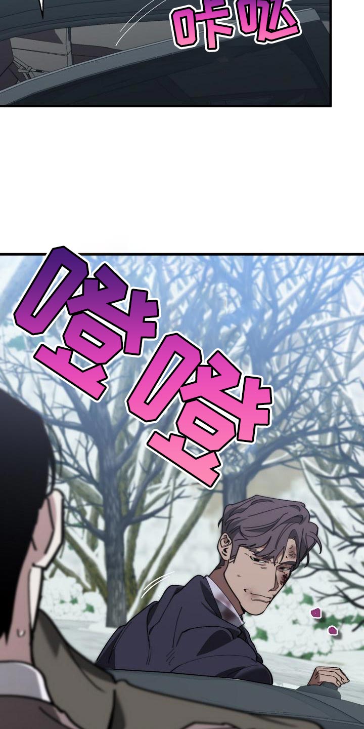 《危险交换》第180章我没有受伤 第15页