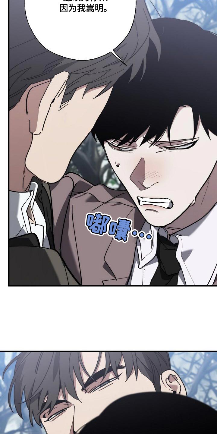 《危险交换》第180章我没有受伤 第20页