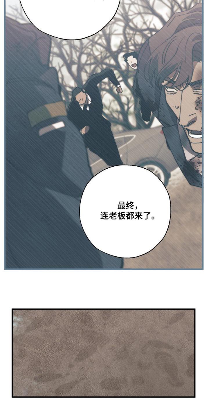 《危险交换》第180章我没有受伤 第23页