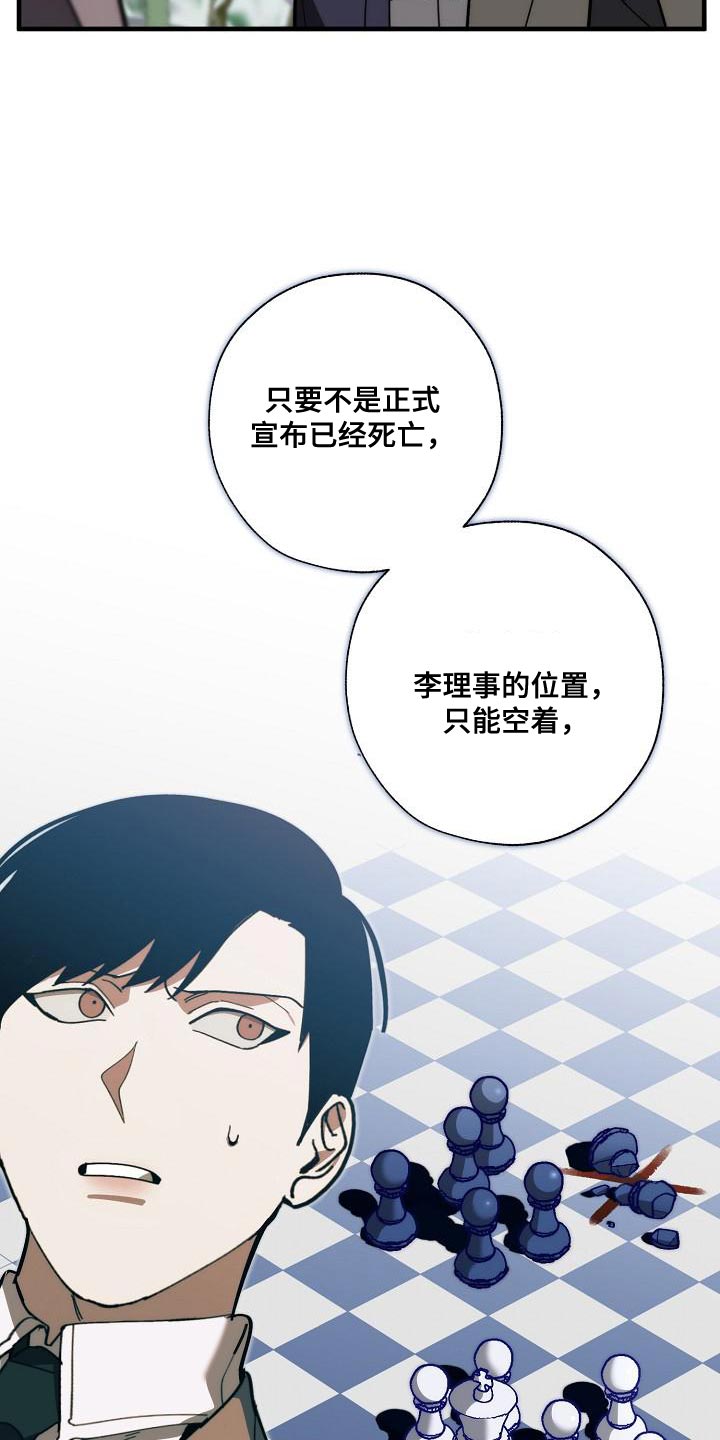 《危险交换》第180章我没有受伤 第26页