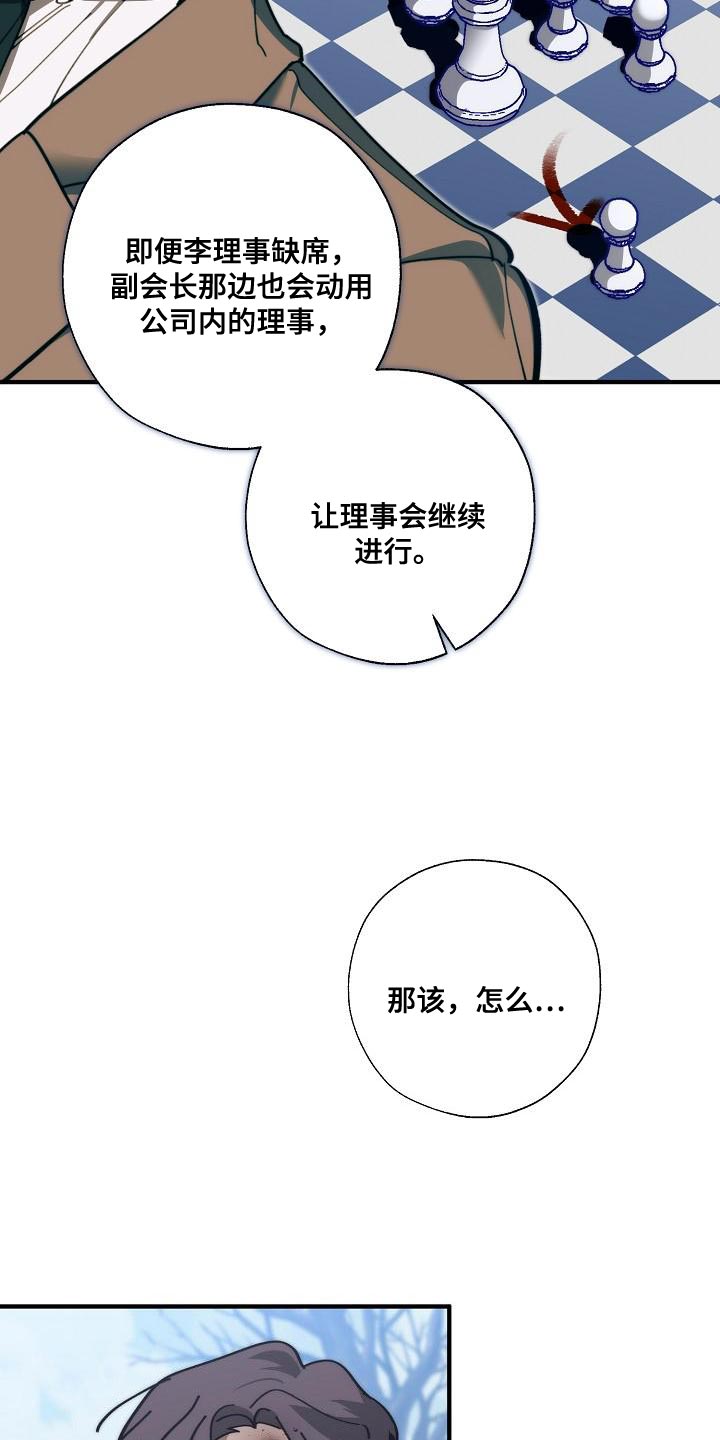 《危险交换》第180章我没有受伤 第27页