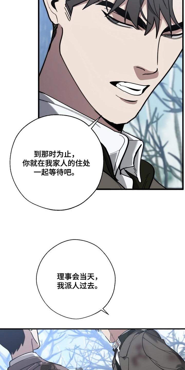 《危险交换》第180章我没有受伤 第29页