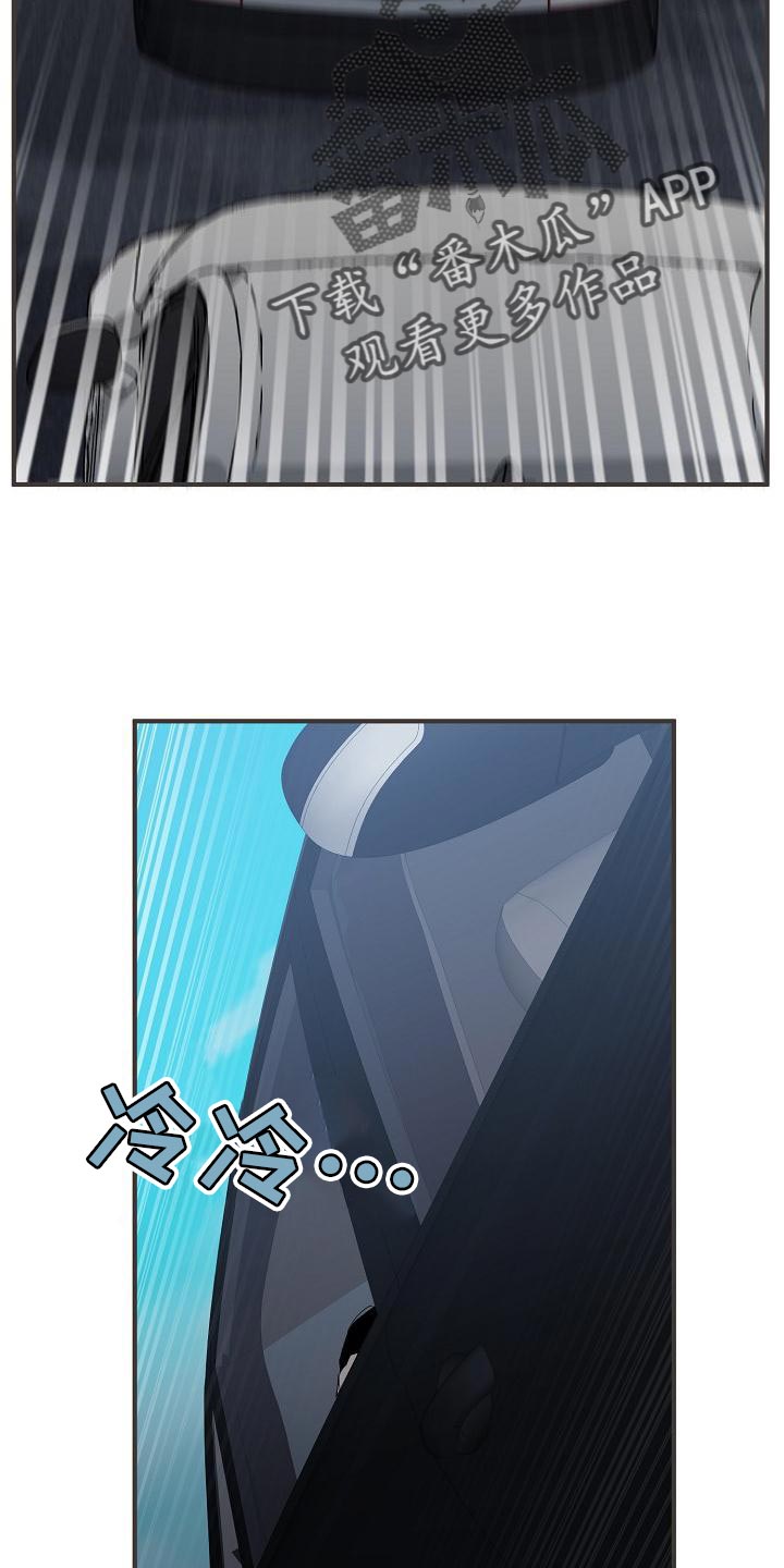 《危险交换》第180章我没有受伤 第2页