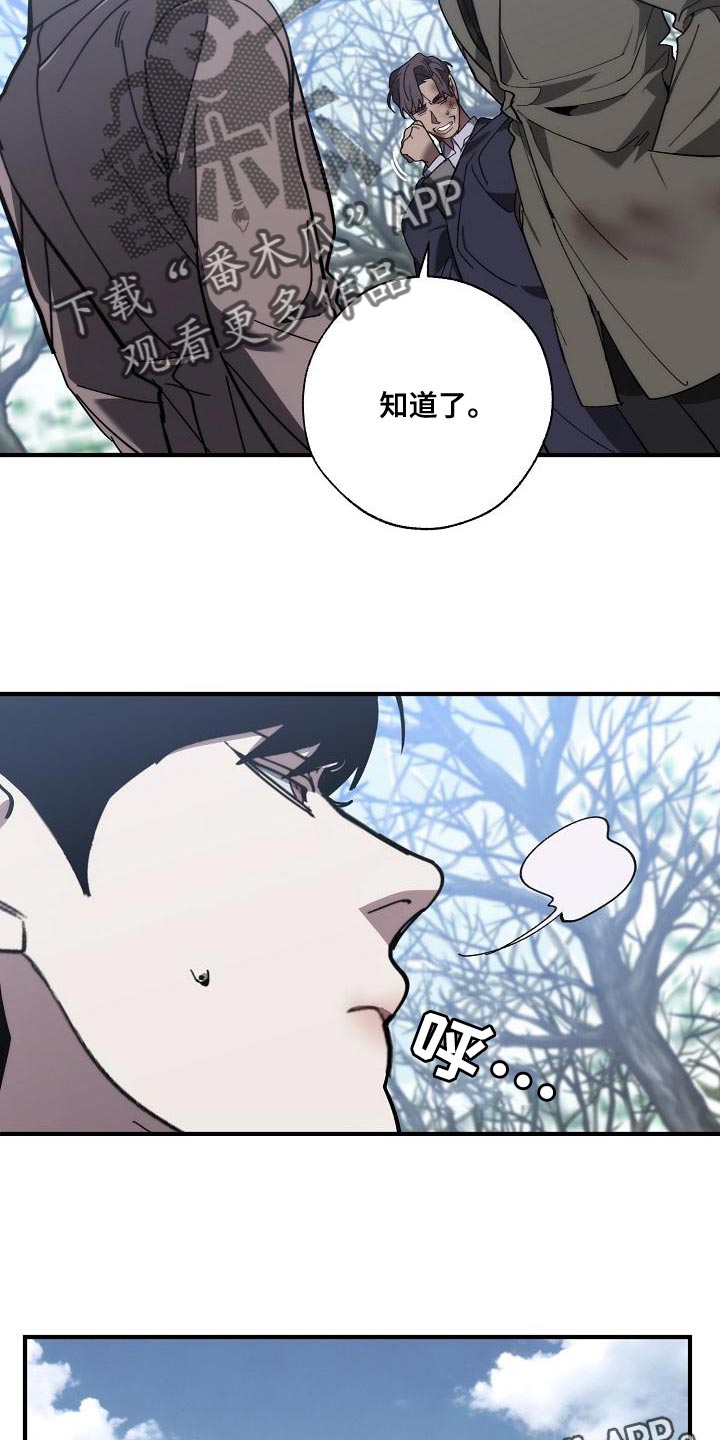《危险交换》第180章我没有受伤 第30页