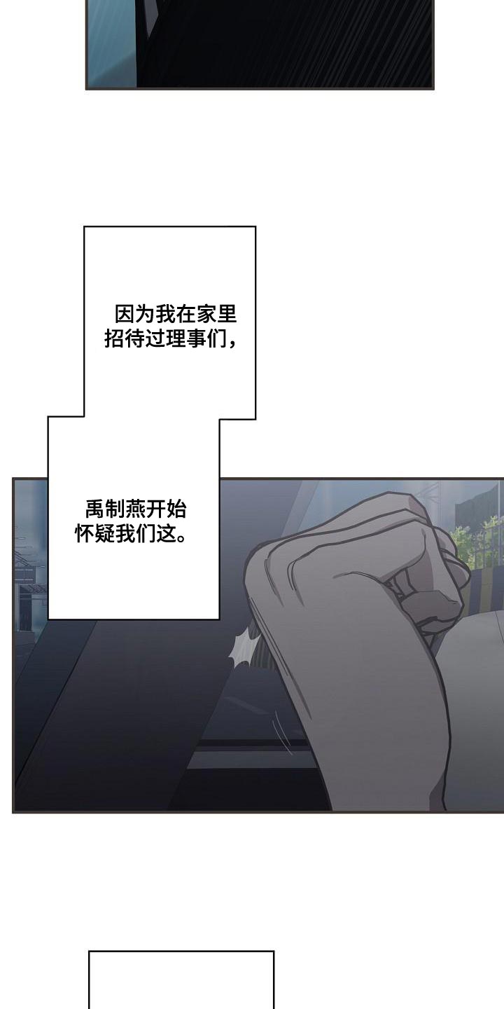 《危险交换》第180章我没有受伤 第3页