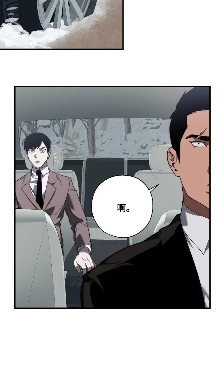 《危险交换》第180章我没有受伤 第8页