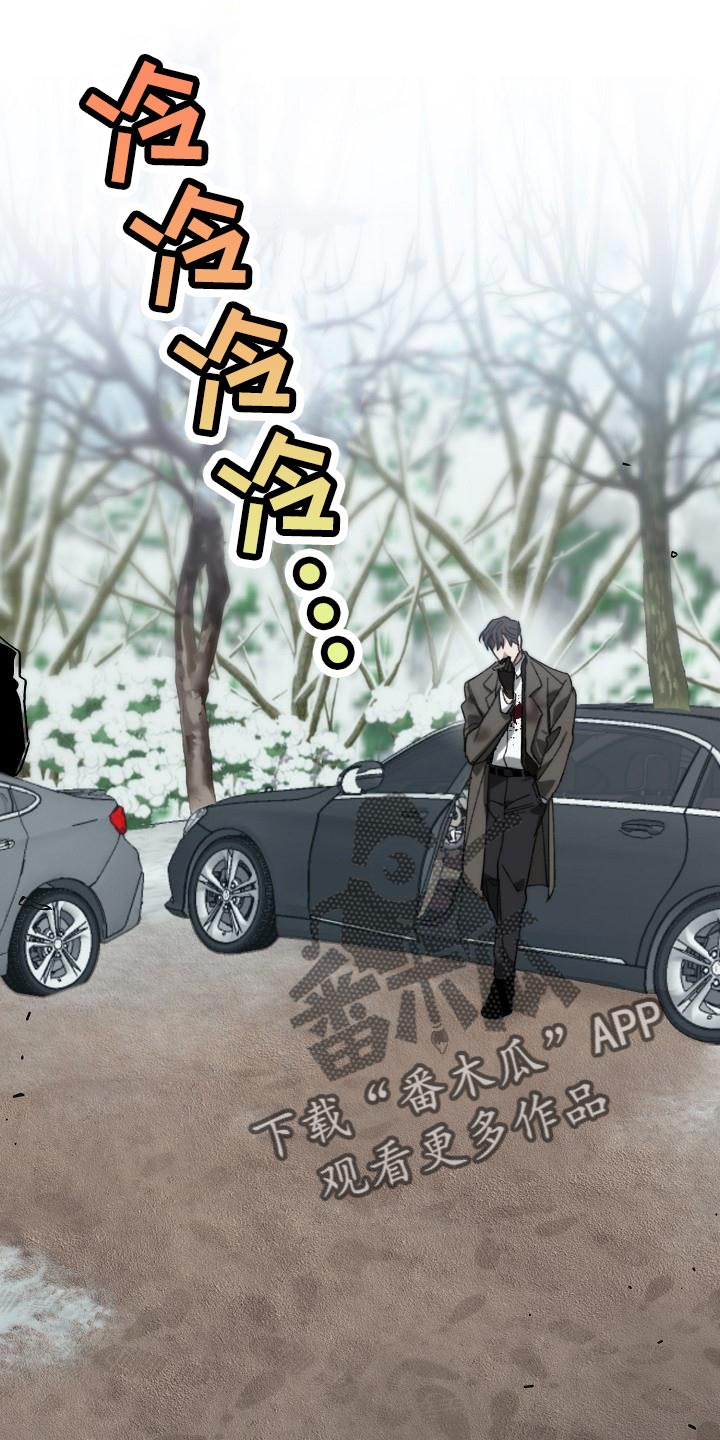 《危险交换》第180章我没有受伤 第9页