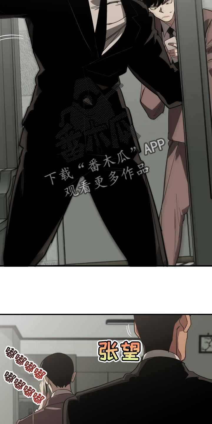 《危险交换》第179章失踪 第10页