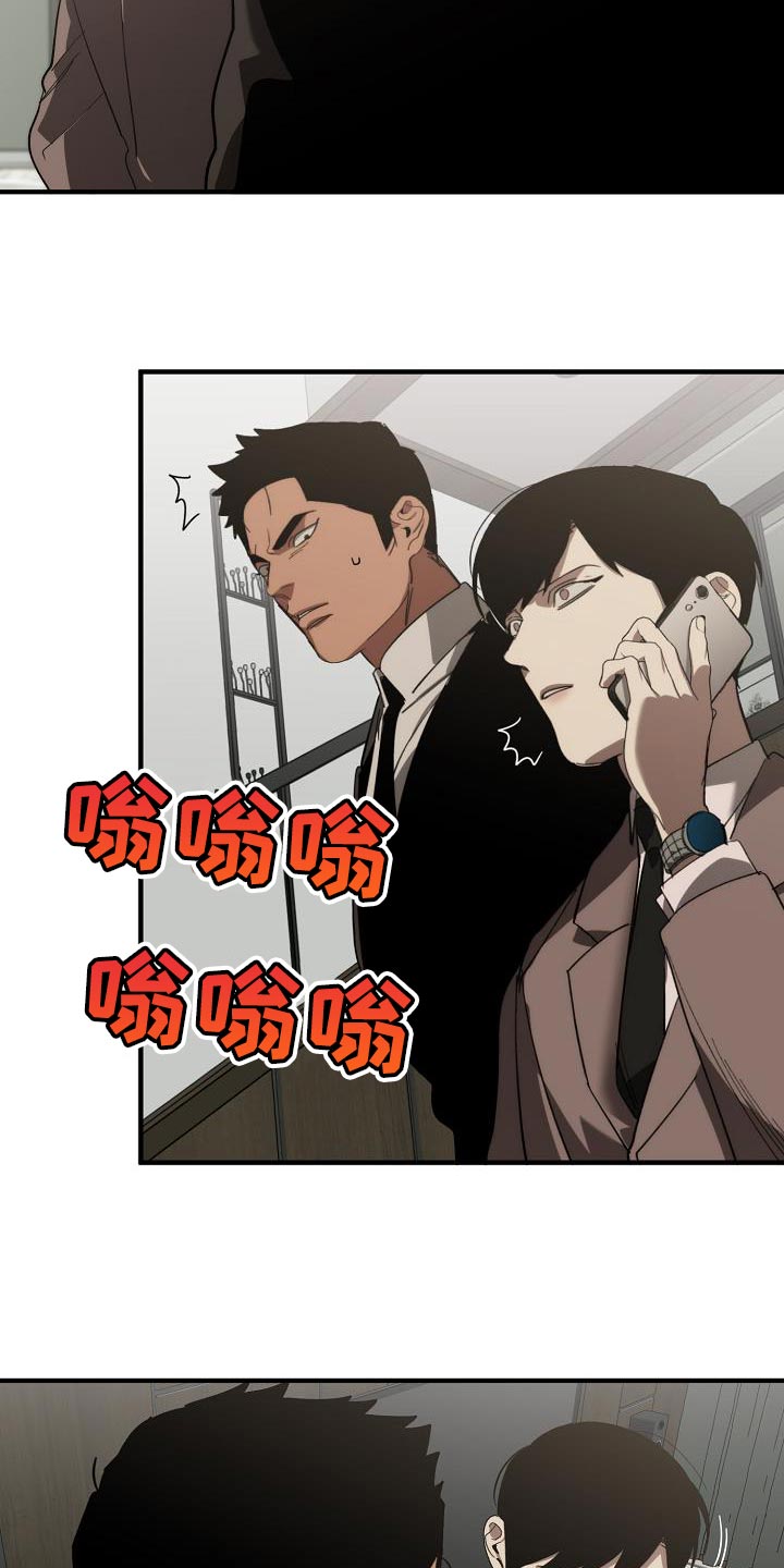 《危险交换》第179章失踪 第11页