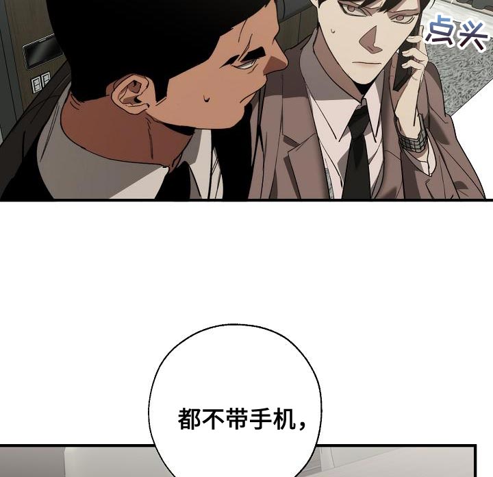 《危险交换》第179章失踪 第12页