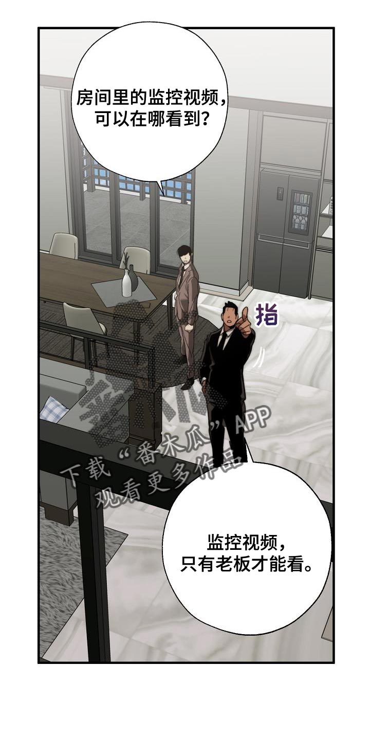 《危险交换》第179章失踪 第16页