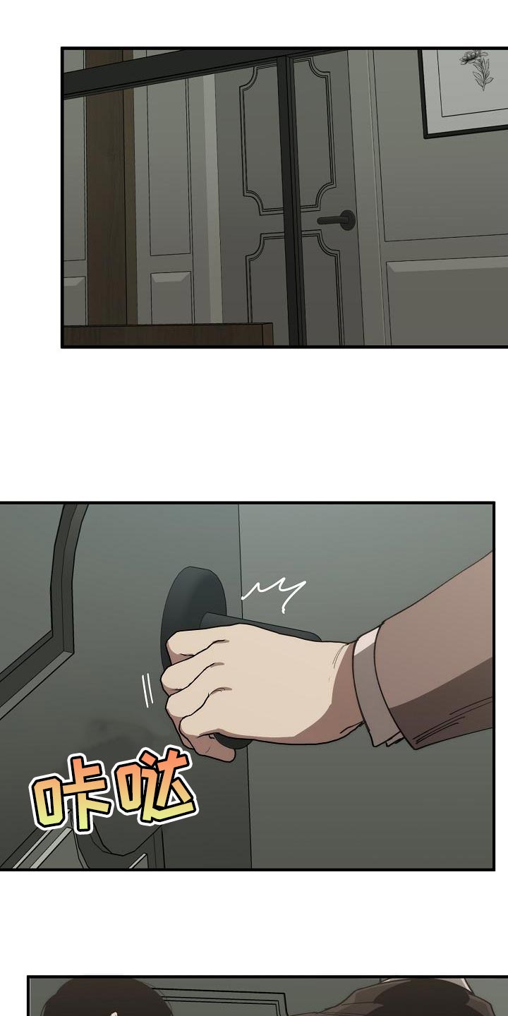 《危险交换》第179章失踪 第17页