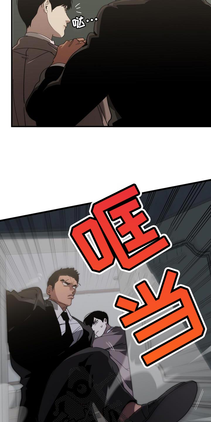 《危险交换》第179章失踪 第18页