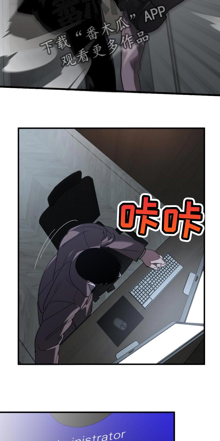 《危险交换》第179章失踪 第19页
