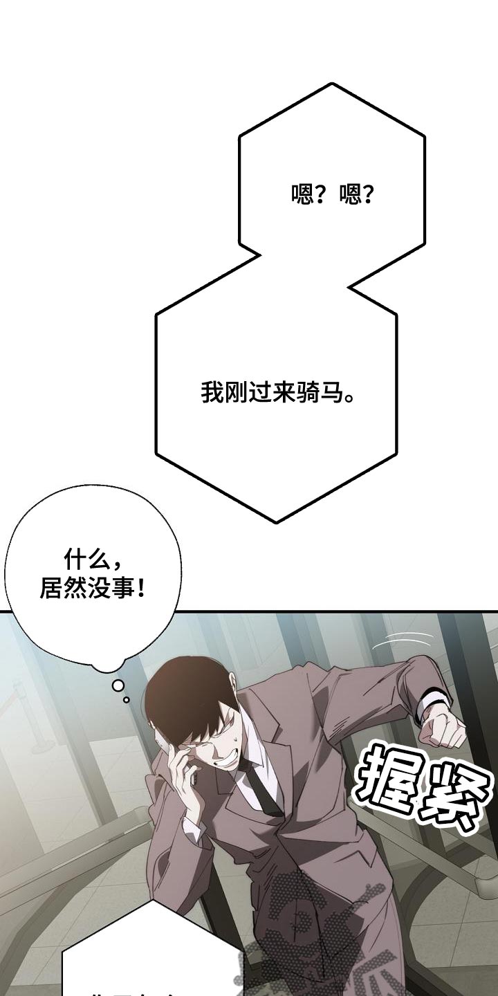 《危险交换》第179章失踪 第1页