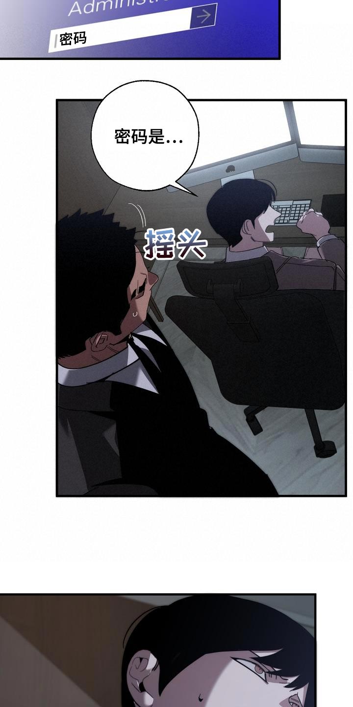 《危险交换》第179章失踪 第20页