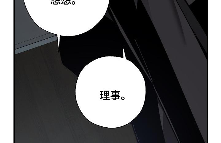 《危险交换》第179章失踪 第23页