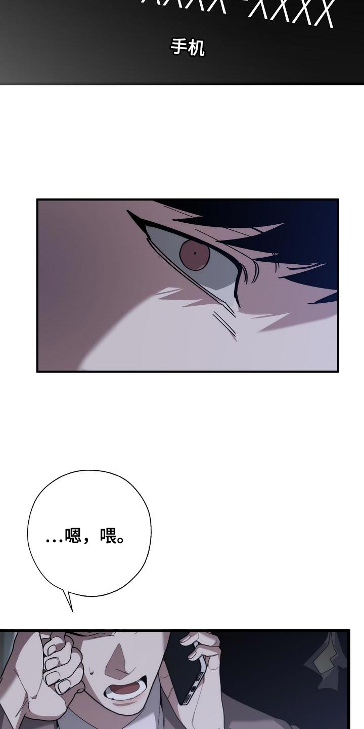 《危险交换》第179章失踪 第25页