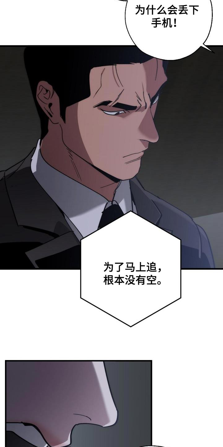 《危险交换》第179章失踪 第27页